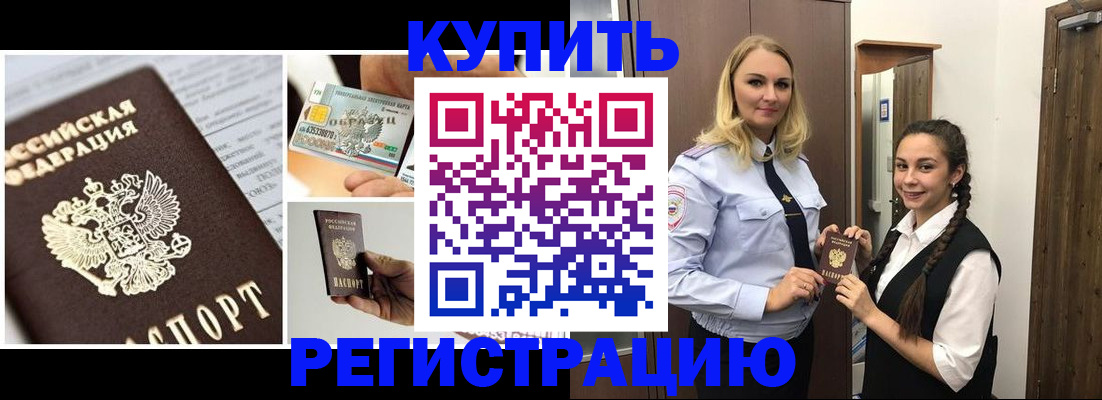 временная регистрация собственник в Жукове