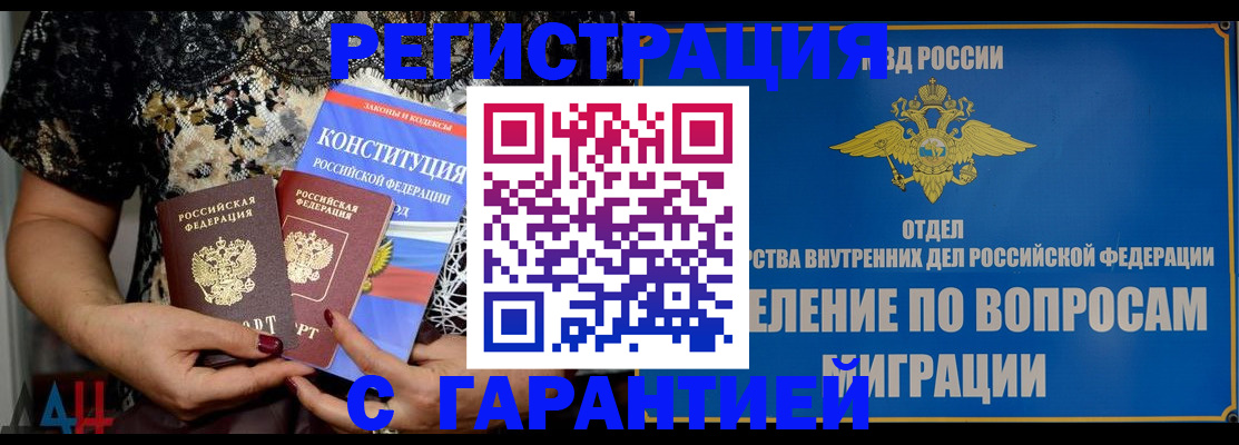 временная регистрация поиск в Жукове